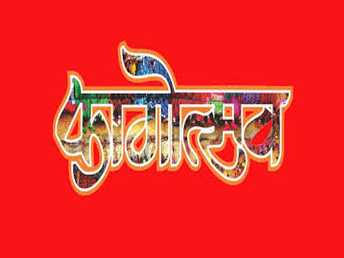 S.S. Jain Subodh Mahila Shikshak Prashikshan Mahavidyalaya