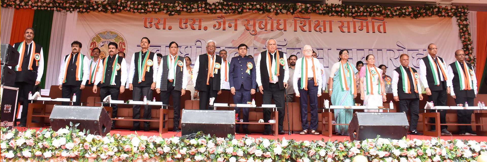 S.S. Jain Subodh Mahila Shikshak Prashikshan Mahavidyalaya